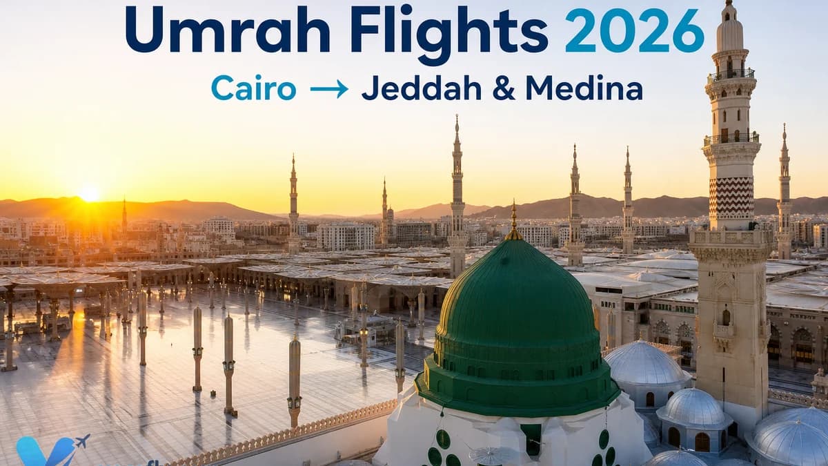 طيران العمرة 2026: دليل القاهرة–جدة والمدينة للمصريين والعرب